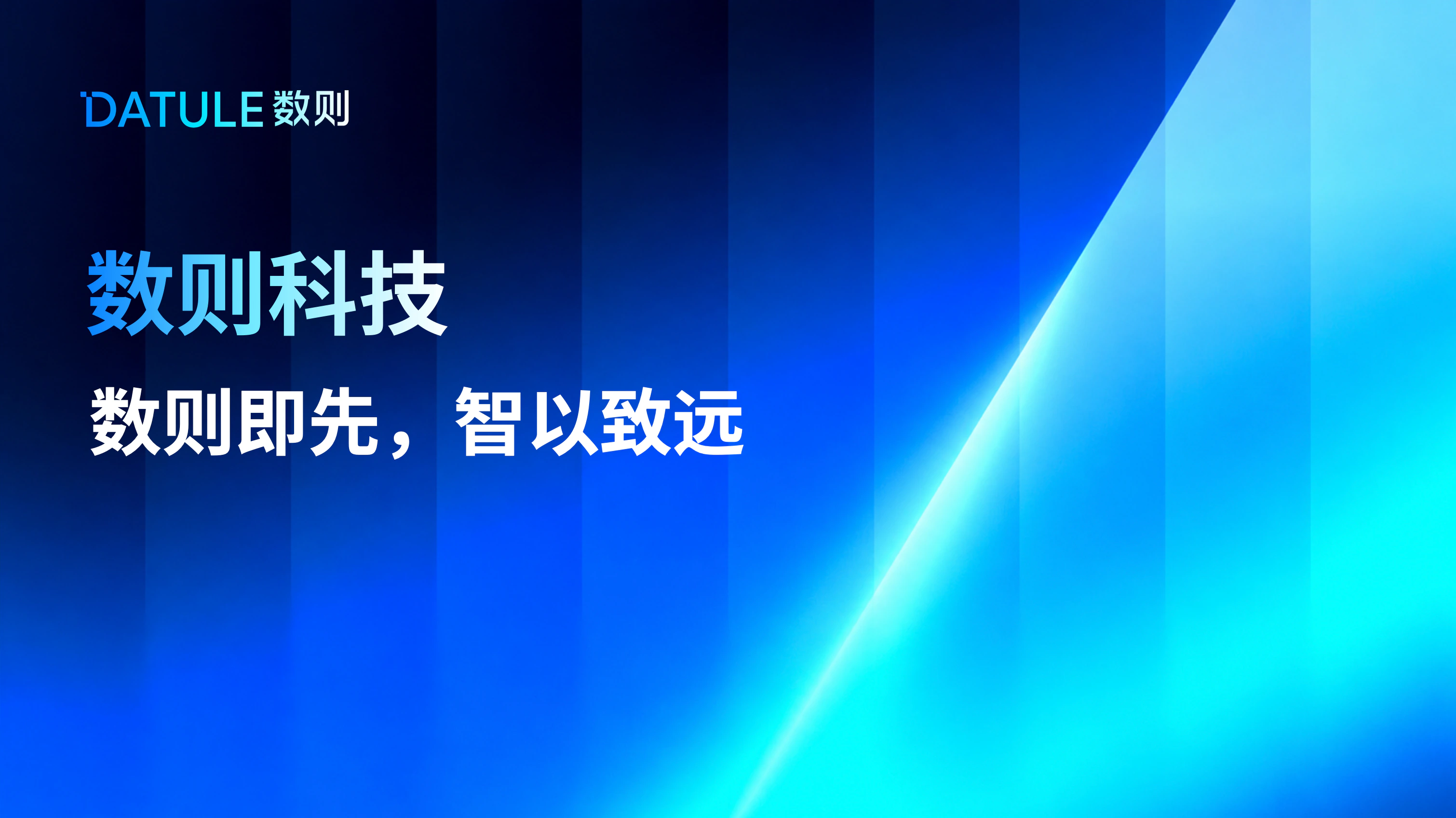 数则官网首页